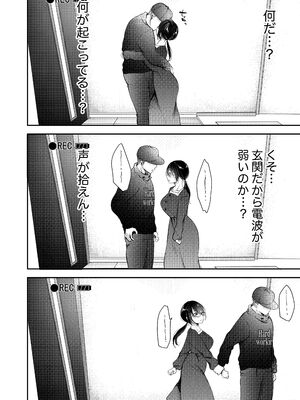 [凸があれば凹がある。] 俺の妻が不倫するはずがない。_41