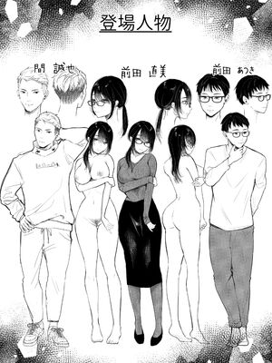 [凸があれば凹がある。] 俺の妻が不倫するはずがない。_63