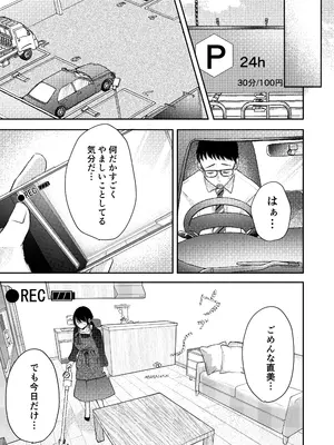 [凸があれば凹がある。] 俺の妻が不倫するはずがない。_38