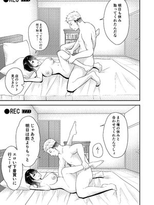 [凸があれば凹がある。] 俺の妻が不倫するはずがない。_48