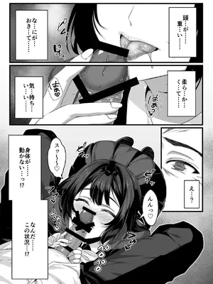 [一億万軒茶屋] おじさん好きのバイトJKに逆催●をかけられて搾られる_07
