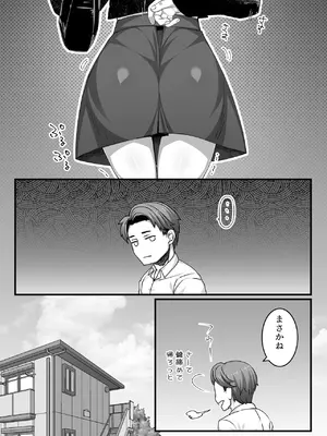 [一億万軒茶屋] おじさん好きのバイトJKに逆催●をかけられて搾られる_35