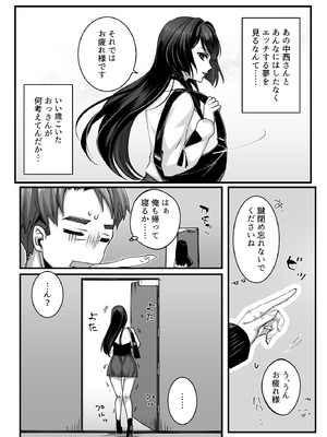 [一億万軒茶屋] おじさん好きのバイトJKに逆催●をかけられて搾られる_34