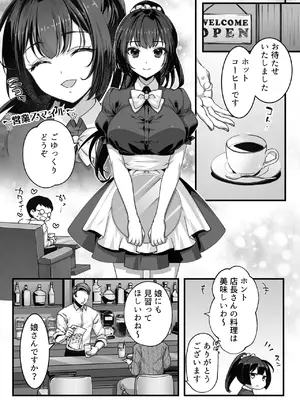 [一億万軒茶屋] おじさん好きのバイトJKに逆催●をかけられて搾られる_03