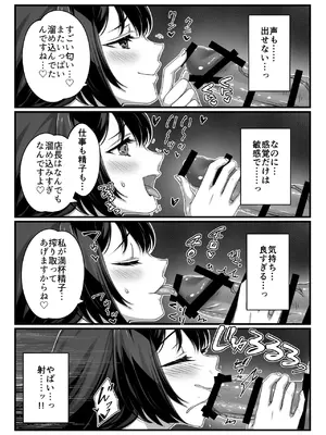 [一億万軒茶屋] おじさん好きのバイトJKに逆催●をかけられて搾られる_08