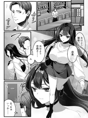 [一億万軒茶屋] おじさん好きのバイトJKに逆催●をかけられて搾られる_02