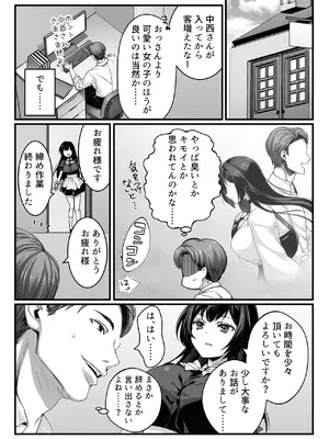 [一億万軒茶屋] おじさん好きのバイトJKに逆催●をかけられて搾られる_05