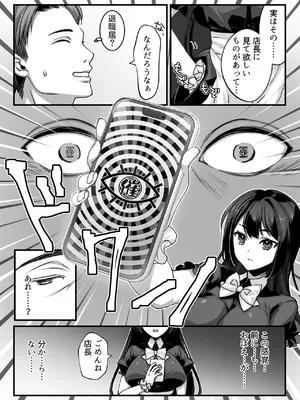 [一億万軒茶屋] おじさん好きのバイトJKに逆催●をかけられて搾られる_06