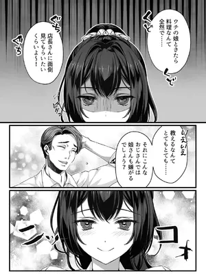 [一億万軒茶屋] おじさん好きのバイトJKに逆催●をかけられて搾られる_04