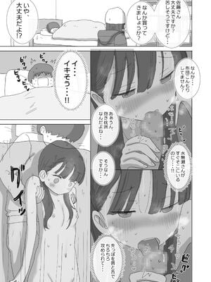[ひやしまくら] ある大雪の冷たい夜僕の家の布団の中でバイト先の女の子達が内緒で密着あたためえっちしてくれた。_62