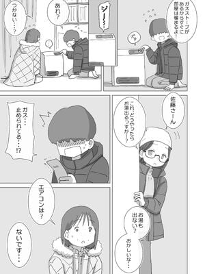 [ひやしまくら] ある大雪の冷たい夜僕の家の布団の中でバイト先の女の子達が内緒で密着あたためえっちしてくれた。_08
