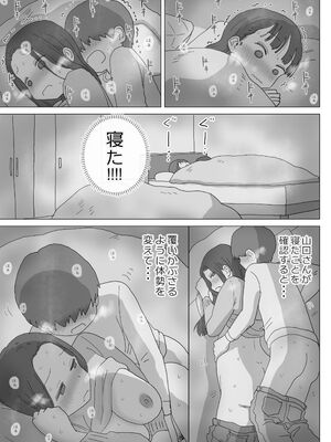 [ひやしまくら] ある大雪の冷たい夜僕の家の布団の中でバイト先の女の子達が内緒で密着あたためえっちしてくれた。_40