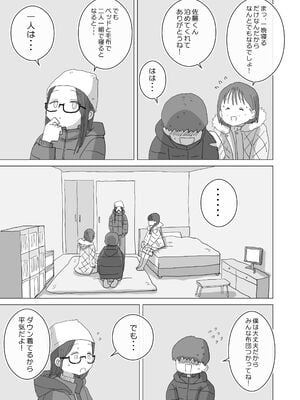 [ひやしまくら] ある大雪の冷たい夜僕の家の布団の中でバイト先の女の子達が内緒で密着あたためえっちしてくれた。_10