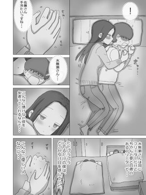 [ひやしまくら] ある大雪の冷たい夜僕の家の布団の中でバイト先の女の子達が内緒で密着あたためえっちしてくれた。_15
