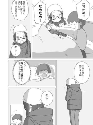[ひやしまくら] ある大雪の冷たい夜僕の家の布団の中でバイト先の女の子達が内緒で密着あたためえっちしてくれた。_67