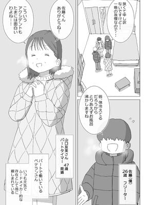 [ひやしまくら] ある大雪の冷たい夜僕の家の布団の中でバイト先の女の子達が内緒で密着あたためえっちしてくれた。_06