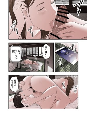 [五味滓太郎] 一応、シェアハウスの管理人なんですが・・・_02