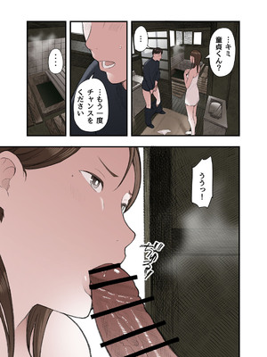 [五味滓太郎] 一応、シェアハウスの管理人なんですが・・・_17