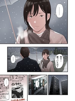 [五味滓太郎] 一応、シェアハウスの管理人なんですが・・・_11