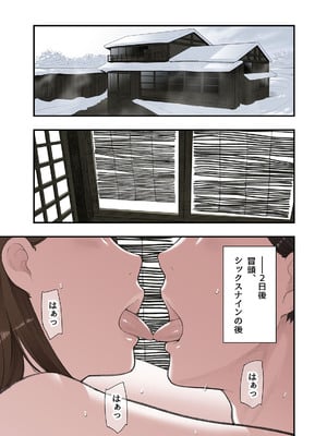 [五味滓太郎] 一応、シェアハウスの管理人なんですが・・・_37