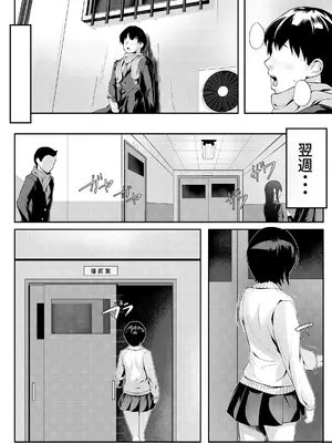 [ROMOMATA] クラスの家出少女が学校の教師たちに飼われていた_25