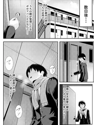 [ROMOMATA] クラスの家出少女が学校の教師たちに飼われていた_13