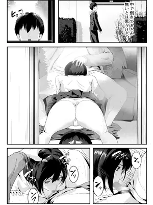 [ROMOMATA] クラスの家出少女が学校の教師たちに飼われていた_05