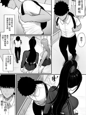 [くるくる] 操作系キノコで爆乳ヤンキーゲット [中国翻訳]_03