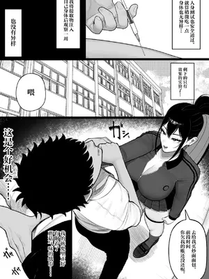 [くるくる] 操作系キノコで爆乳ヤンキーゲット [中国翻訳]_09
