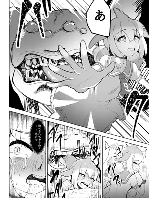 [ダル・ゾデサデハーイ (ダル)] シナウスイロイルカとあそぼ maniac (けものフレンズ) [DL版]_07