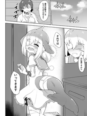 [ダル・ゾデサデハーイ (ダル)] シナウスイロイルカとあそぼ maniac (けものフレンズ) [DL版]_27