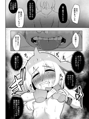 [ダル・ゾデサデハーイ (ダル)] シナウスイロイルカとあそぼ maniac (けものフレンズ) [DL版]_25