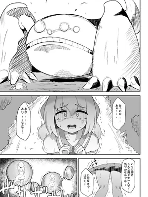 [ダル・ゾデサデハーイ (ダル)] シナウスイロイルカとあそぼ maniac (けものフレンズ) [DL版]_06