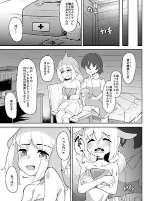 [ダル・ゾデサデハーイ (ダル)] シナウスイロイルカとあそぼ maniac (けものフレンズ) [DL版]_10