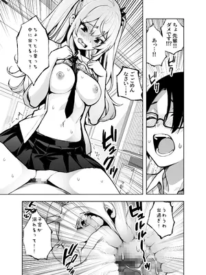 [ヒカリノ] 今、部屋で先輩ギャルがくつろぎ過ぎておっぱい出してるんだけど_23