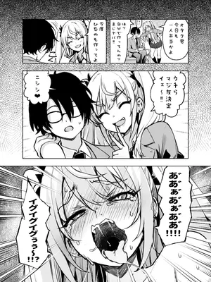[ヒカリノ] 今、部屋で先輩ギャルがくつろぎ過ぎておっぱい出してるんだけど_35