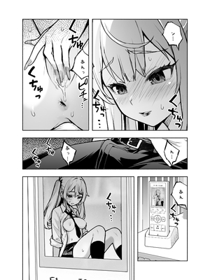 [ヒカリノ] 今、部屋で先輩ギャルがくつろぎ過ぎておっぱい出してるんだけど_11