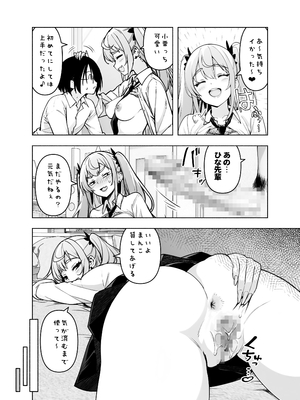 [ヒカリノ] 今、部屋で先輩ギャルがくつろぎ過ぎておっぱい出してるんだけど_28