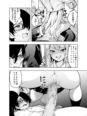 [ヒカリノ] 今、部屋で先輩ギャルがくつろぎ過ぎておっぱい出してるんだけど_20
