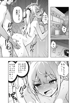 [ヒカリノ] 今、部屋で先輩ギャルがくつろぎ過ぎておっぱい出してるんだけど_29