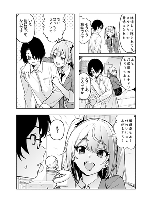 [ヒカリノ] 今、部屋で先輩ギャルがくつろぎ過ぎておっぱい出してるんだけど_03