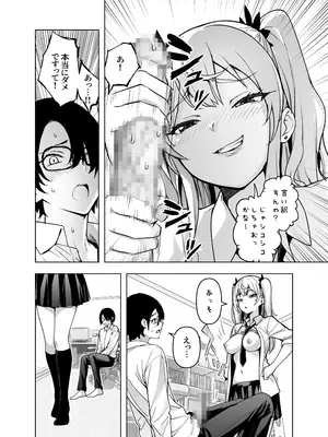 [ヒカリノ] 今、部屋で先輩ギャルがくつろぎ過ぎておっぱい出してるんだけど_15