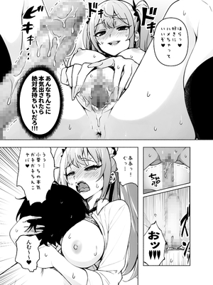 [ヒカリノ] 今、部屋で先輩ギャルがくつろぎ過ぎておっぱい出してるんだけど_25