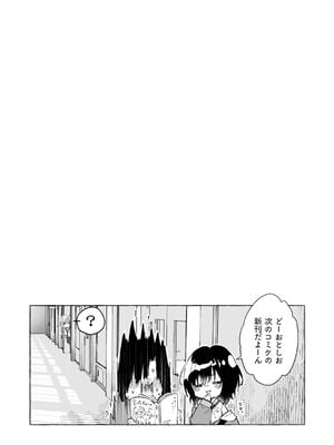 [きのこのみ] 金髪ギャルの巨乳育成乳腺リフレ_19