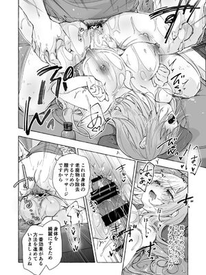 [きのこのみ] 金髪ギャルの巨乳育成乳腺リフレ_13