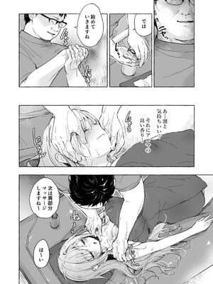 [きのこのみ] 金髪ギャルの巨乳育成乳腺リフレ_05