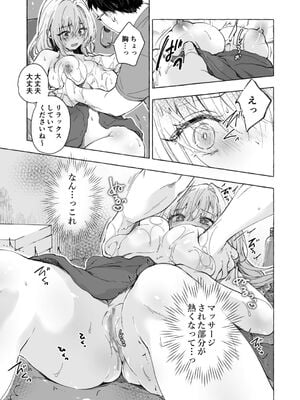[きのこのみ] 金髪ギャルの巨乳育成乳腺リフレ_06