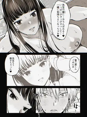 [さくらぷりん] ゆみこ先生は生ハメ本気セックスがしたい (オリジナル)_21