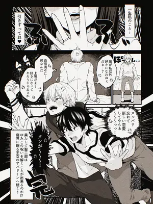 [さくらぷりん] ゆみこ先生は生ハメ本気セックスがしたい (オリジナル)_28