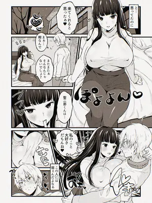 [さくらぷりん] ゆみこ先生は生ハメ本気セックスがしたい (オリジナル)_07